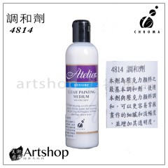 澳洲 CHROMA Atelier 壓克力輔助劑 4814 調和劑 250ml